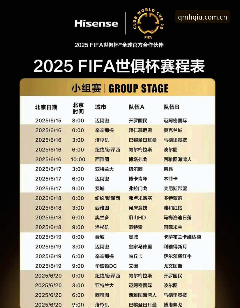 2026世界杯J组观赛实用指南：在球盟会娱乐平台读懂德甲军团暗战
