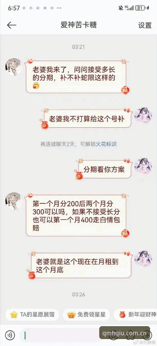 为什么你的QMH SPORT APP登录总比别人慢半拍？6个真实避坑点